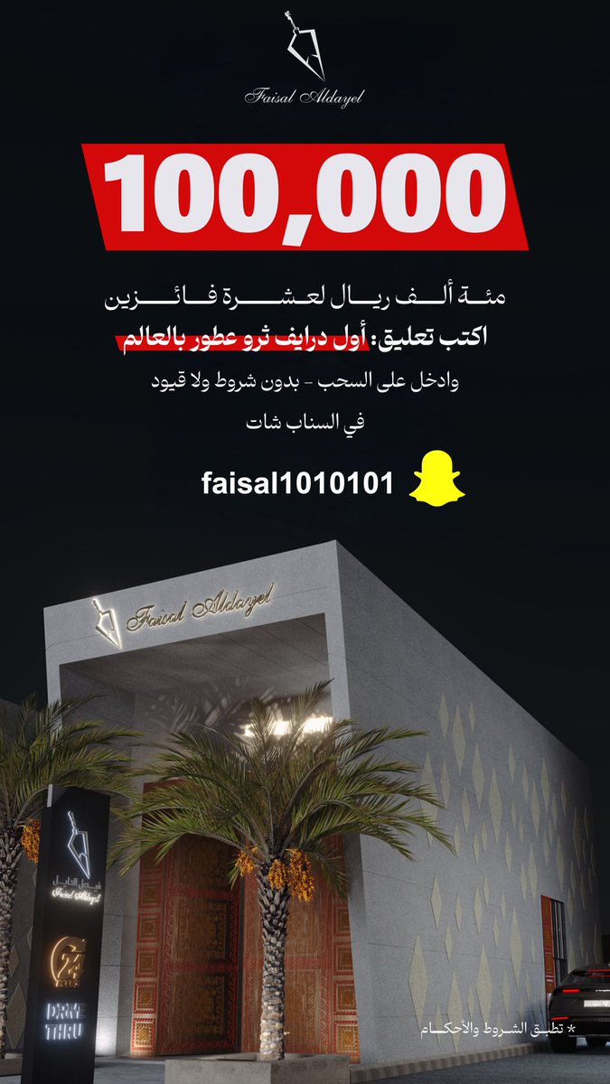 عطور فيصل الدايل tweet media