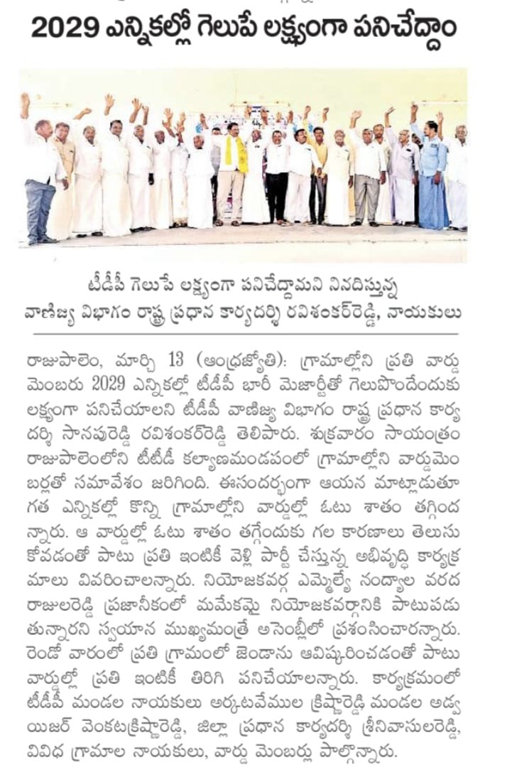 S .Ravi Sankar Reddy tweet media