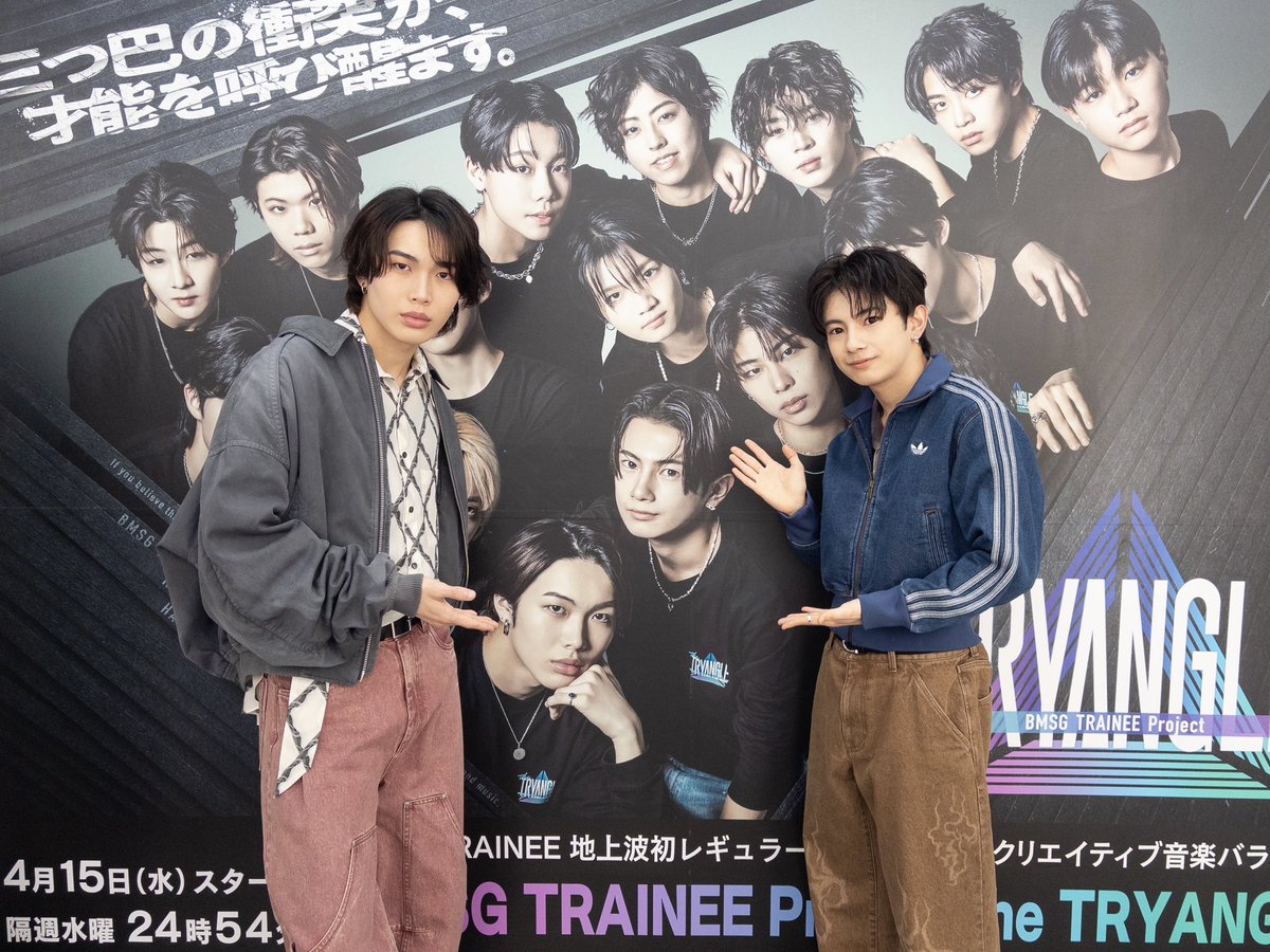 the TRYANGLE -BMSG TRAINEE Project- tweet media