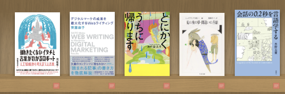 3月は今のところ本を5冊読めているので、本当に1ヶ月で10冊読めるのではないかという気がしてきたぞ

年間100冊を達成すると自己肯定感が上がりそうな気がしているので、このまま今の読書習慣を続けていきたい〜