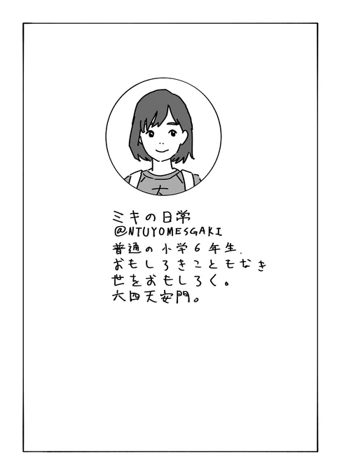日中メスガキ対決 