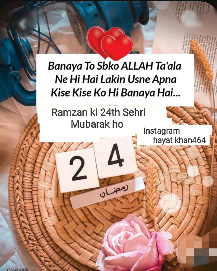 اَلسَّلَامُ عَلَیْکُم وَرَحْمَةُ اللهِ وَبَرَكَاتُه‌ ۔۔!!🪷

صبح بخیر زندگی ۔۔!!🪷

24 ویں سحری اور روزہ آپکو مبارک ہو ۔۔!!🌹

 عنقریب یہ دنیاختم ہو جائے گی اس وقت نہ مال فائدہ دے گا نہ اولاد ، فائدے میں وہی شخص ہوگا جو الله کے پاس گناہوں سے پاک دل لے کر آئے گا ۔۔🍂