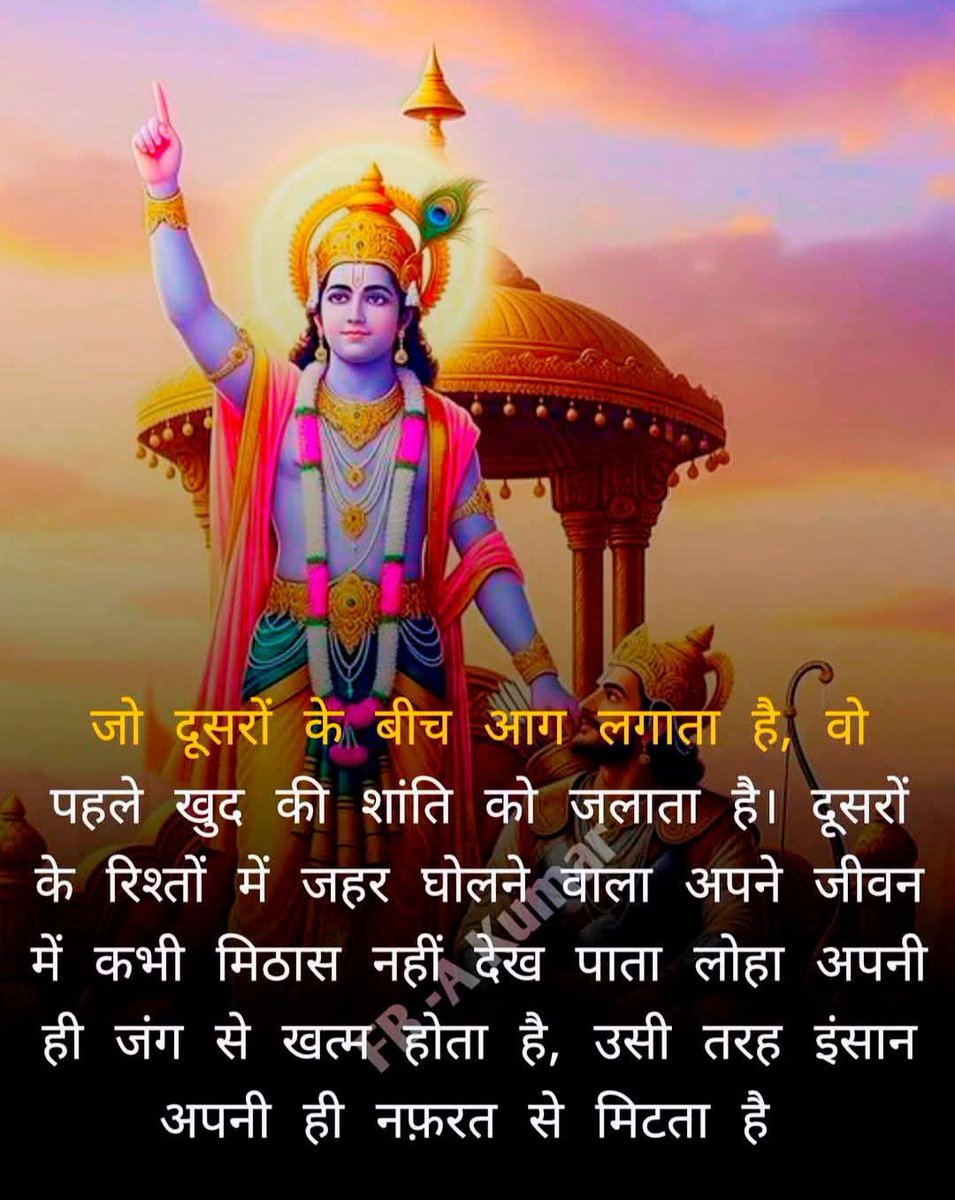 Maharaj Ji tweet media