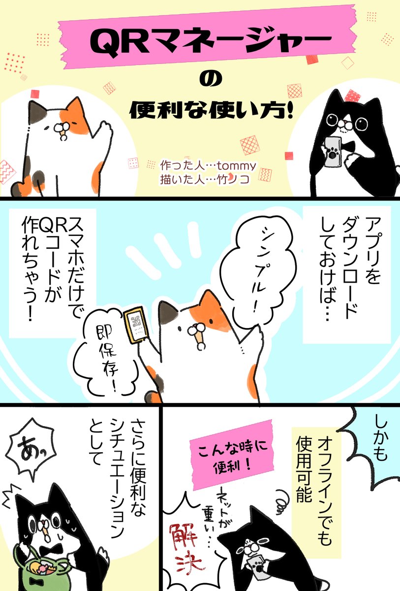 tommy🚴🏼フリーランスITエンジニア tweet media