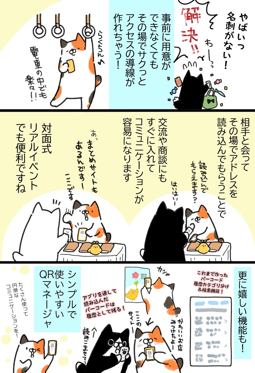 tommy🚴🏼フリーランスITエンジニア tweet media