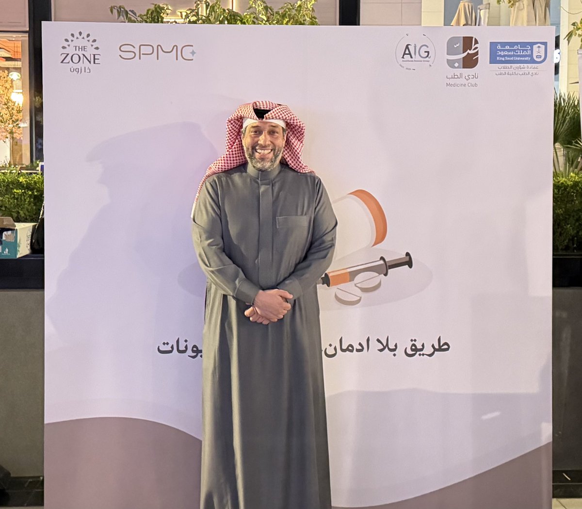 Anesthesia Interest Group tweet media