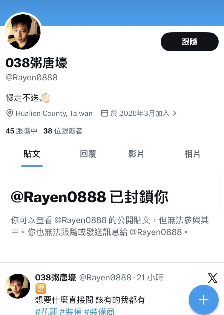 420反詐騙 tweet media