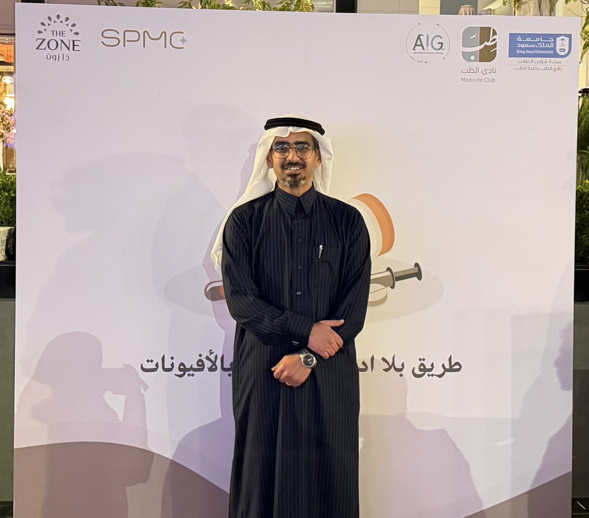 Anesthesia Interest Group tweet media