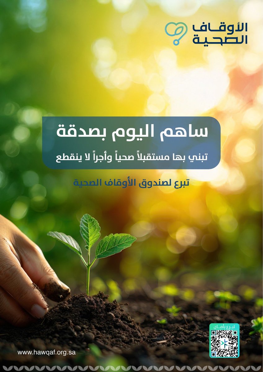 الأوقاف الصحية tweet media