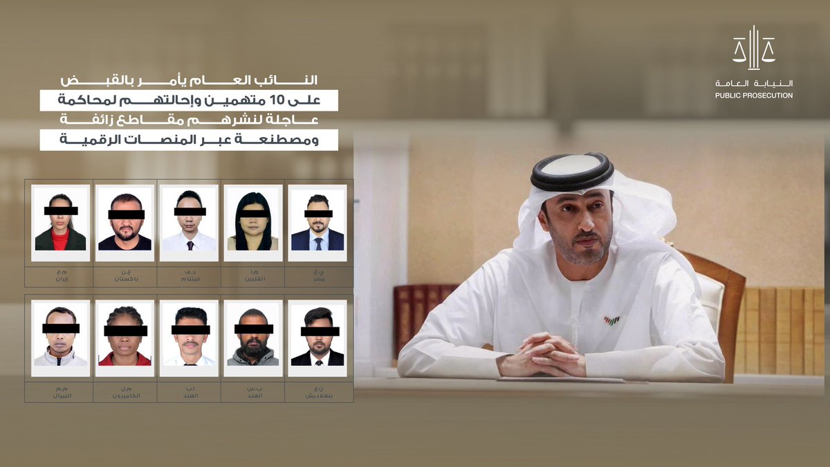 النيابة العامة tweet media