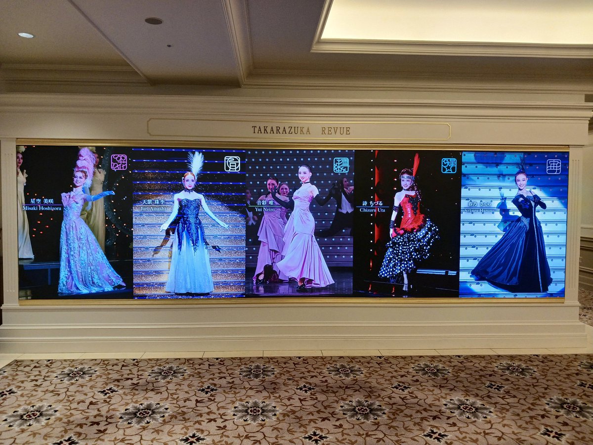 kurichan0305's tweet photo. 宝塚ホテルのパネルが今日からリニューアル！
ついに！
娘役トップも独立してパネルになりました‼️
わーっ、めでたい🎊🎊🎊
宝塚歌劇111年の歴史においても画期的なできごと https://t.co/wWsIUjqqSh