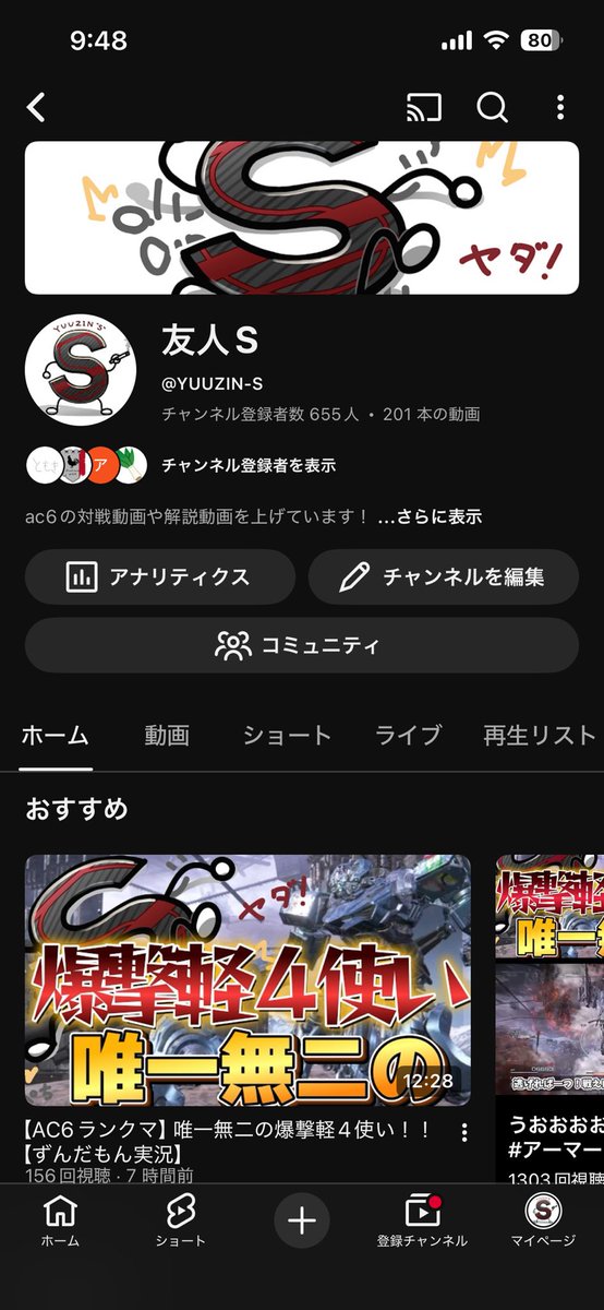 チャンネル登録650人ありがとナ！！

ここ最近の増え方にちょっとビビってる