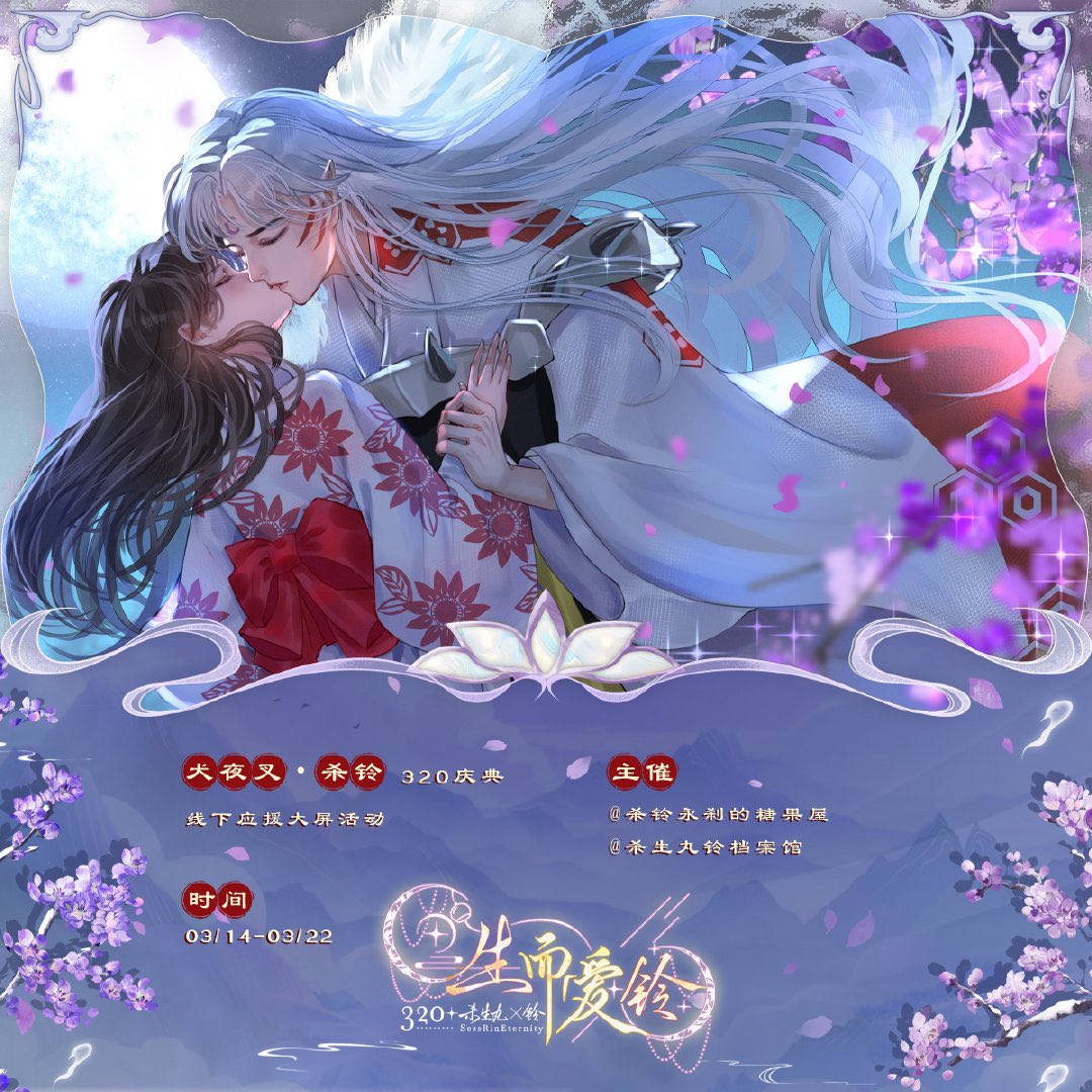 ☽ ❖━𝓢𝓮𝓼𝓼𝓡𝓲𝓷𝟑𝟐𝟎𝓒𝓮𝓵𝓮𝓫𝓻𝓪𝓽𝓲𝓸𝓷━❖ ☾

                     🌙𝓦𝓪𝓻𝓶-𝓤𝓹🎐

【𝓢𝓮𝓼𝓼𝓡𝓲𝓷 𝟑𝟐𝟎 𝓑𝓲𝓵𝓵𝓫𝓸𝓪𝓻𝓭 𝓟𝓻𝓸𝓳𝓮𝓬𝓽】
     
         𝟐𝟎𝟐𝟔 𝟎𝟑𝟏𝟑 · 𝓢𝓮𝓼𝓼𝓡𝓲𝓷 𝓔𝓽𝓮𝓻𝓷𝓲𝓽𝔂

𝓐 𝓰𝓮𝓷𝓽𝓵𝓮 𝓫𝓻𝓮𝓮𝔃𝓮 𝓼𝓽𝓲𝓻𝓼 𝓽𝓱𝓮