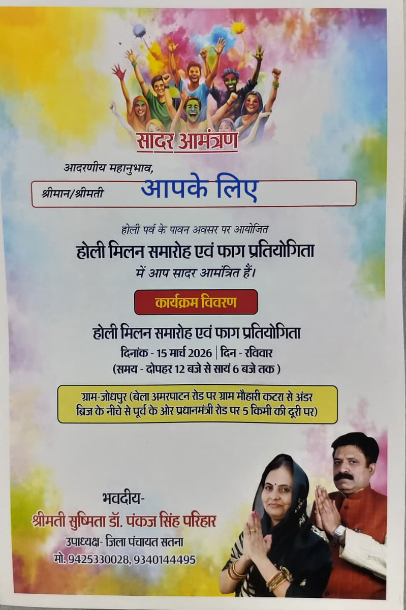 DRPANKAJSINGHP1's tweet photo. आप सभी का सादर आमंत्रण है!! कृपया पधारने का कष्ट करें 👏👏👏👏 https://t.co/I8RWWywSaK