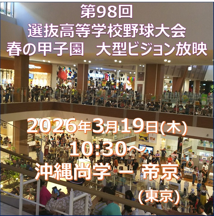 イオンモール沖縄ライカム tweet media