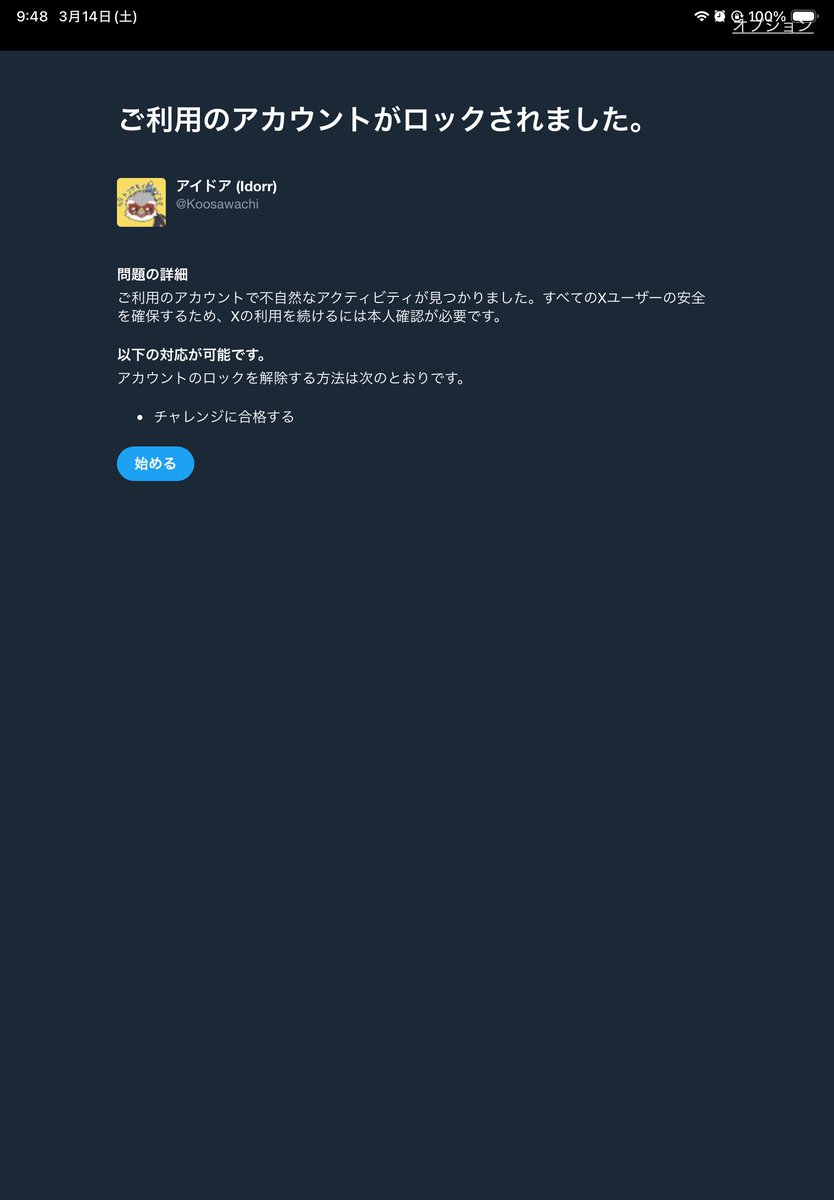 アイドア (Idorr) tweet media