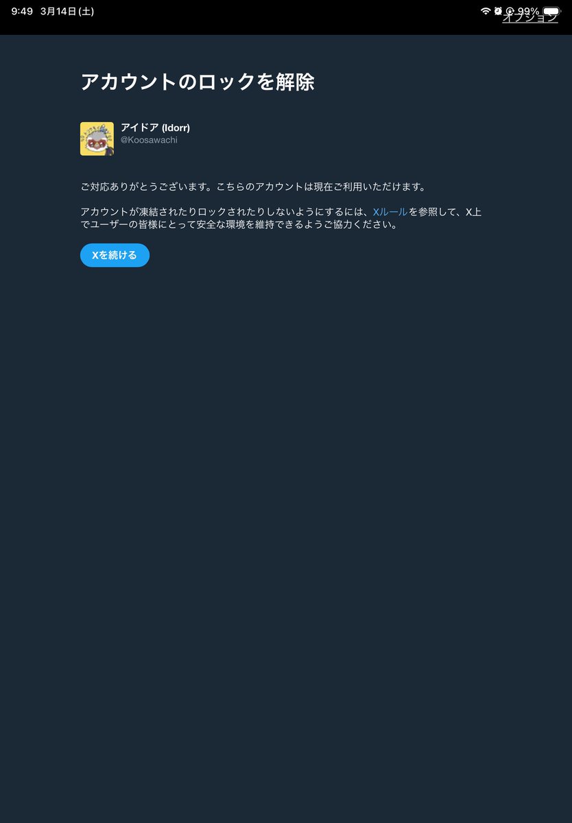 アイドア (Idorr) tweet media