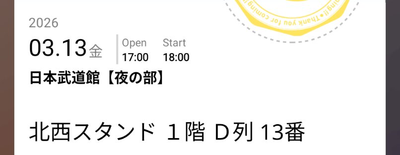 brandy_0119's tweet photo. #ニアジョイ4周年コンサート

えっとね、誰かのSDカードが私のトートバッグの中に落ちちゃった😳
昼公演は一般席で、夜はカメコ席。
十分大事なものだと思うので
SDカードの持ち主ぜひコメントもしくはDMお願いします🙇

※3/17の昼台湾に帰る予定です

#ニアジョイ #ニアジョイ_カメコ https://t.co/oaNxPpHf43