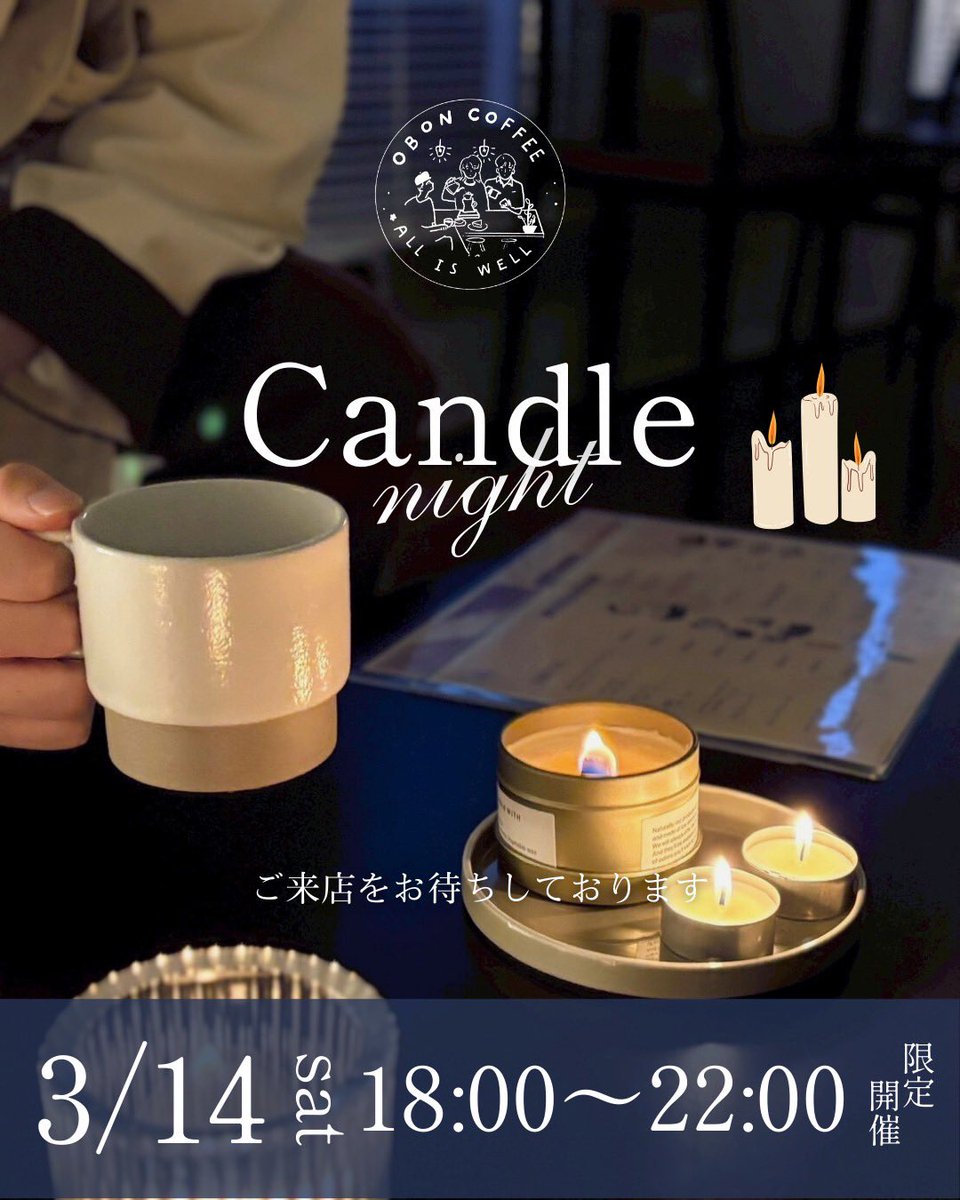 oboncoffee's tweet photo. 本日ホワイトデーは！
キャンドルナイト🕯️

ぜひみなさま、お越しください！

#東林間 #カフェ https://t.co/Bald8C5RPq