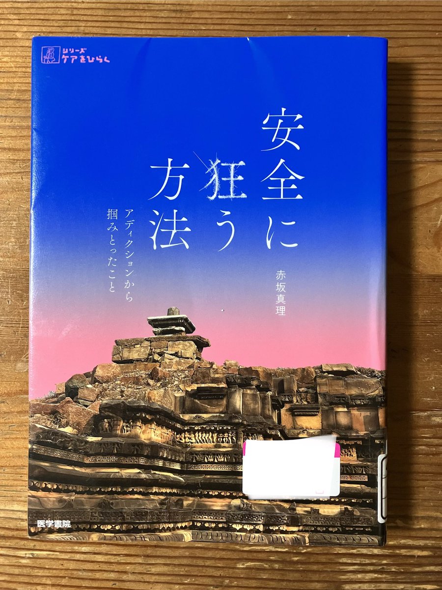 AT70524395's tweet photo. “感情は気持ちというよりエネルギー”
“すべての想念はエネルギーであるから、違うかたちに変換可能である”

思春期、部屋でいかついヘッドフォンでロック聴いて踊り狂って��。
そういえば大人になってからやってない。古い記憶の引き出し開けて、大事な自分の守り方思い出した。
#安全に狂う方法
#読了 https://t.co/JL4vnOrnDg