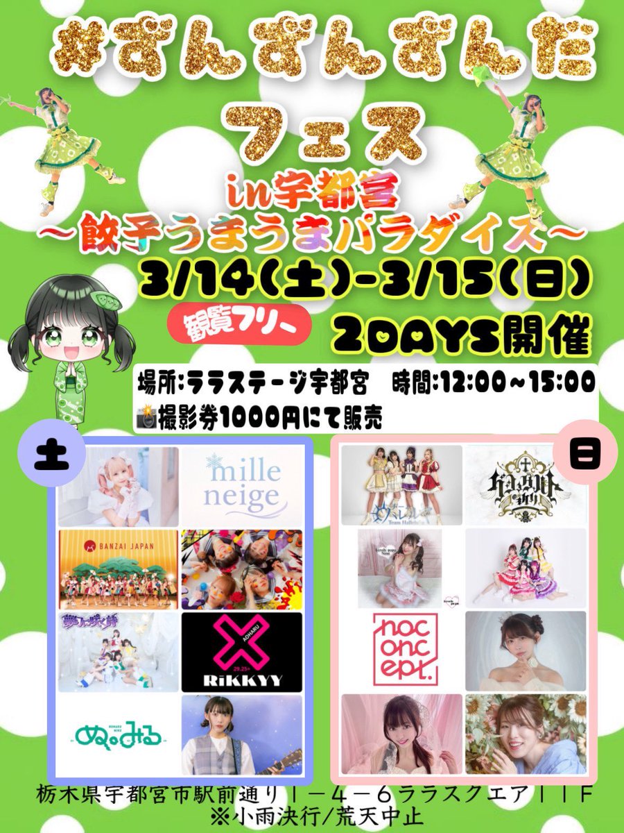 かすみん STAFF tweet media