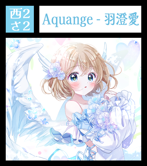 羽澄愛🎀声優VSinger tweet media