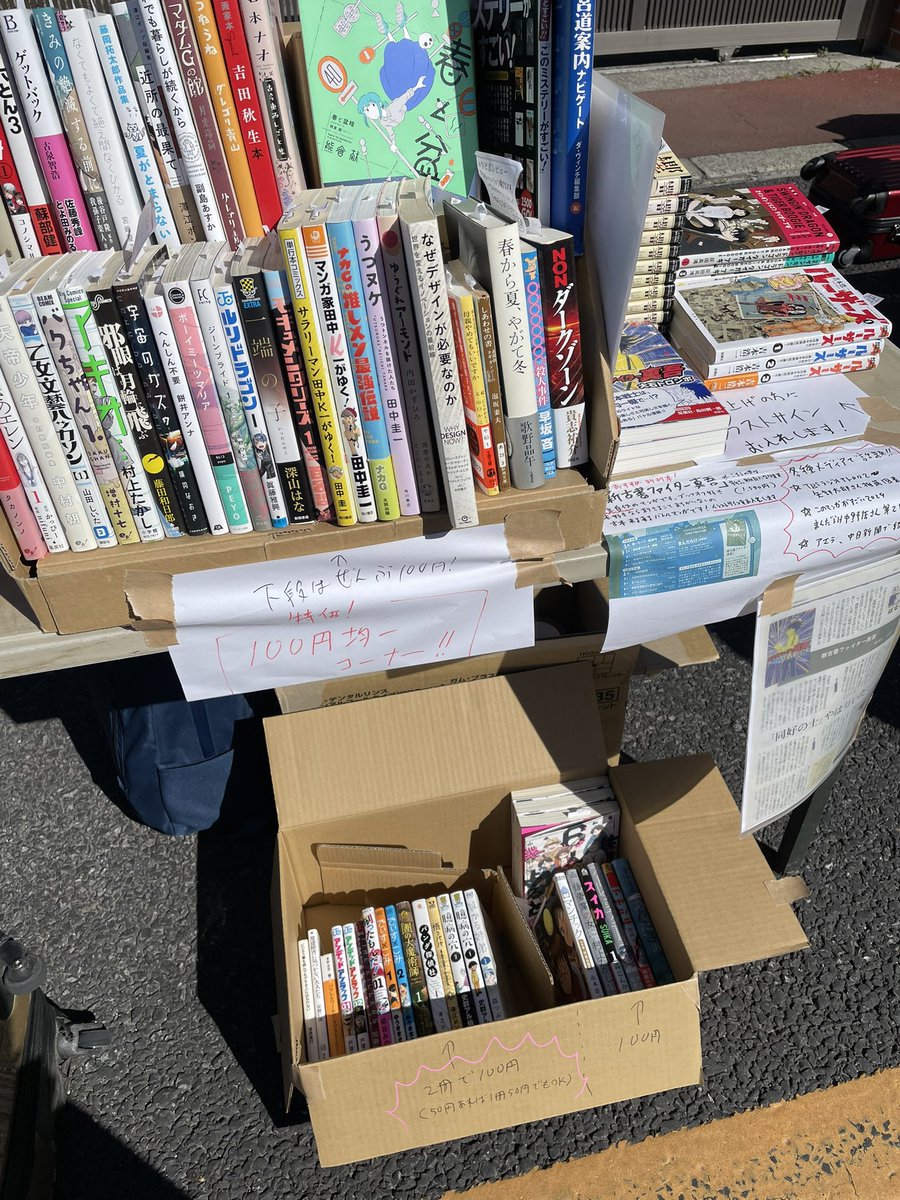 hanchobook's tweet photo. サクラdeブックマルシェ新町本さんぽ、準備完了！よろしくお願いします！ https://t.co/GZoel7NEeU