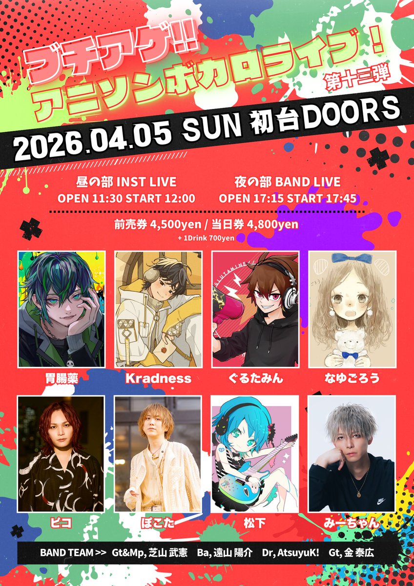 STAR⁂JUNCTION tweet media