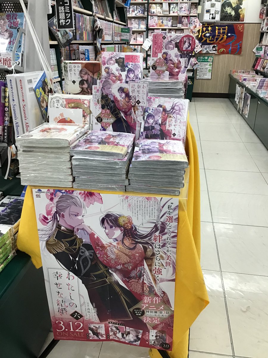 三洋堂書店ルビットタウン中津川店 tweet media