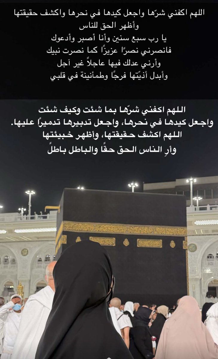Areej tweet media