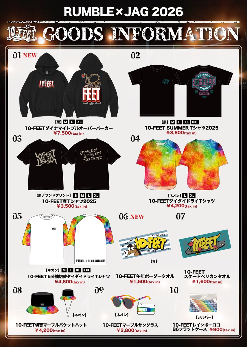 RUMBLE×JAG 2026 3/15(日) AICHI SKY EXPO 展⽰ホールA（愛知県常滑市
