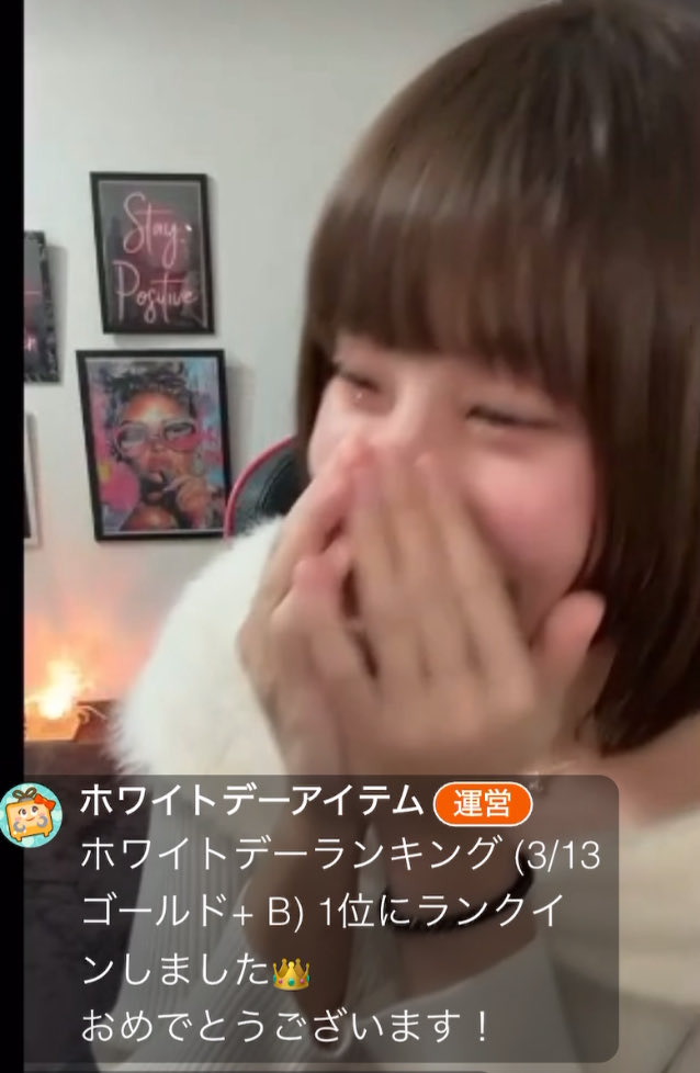 何年ぶりだろ？
ホワイトデーランキング
1位ありがとうございました🫶

2日前、300点差で
1位逃したから
リベンジ出来て良かったです🤗

リスナーさん、
ありがとうございました(*ฅ́˘ฅ̀*)♡