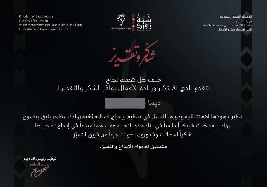 deemanq1's tweet photo. فخورة بكوني جزء من هذا النادي ومساهمتي في تنظيم حدث #شبة_رواد فيه نسخته الأولى
تجربة قيّمة واتطلع لإنجازات قادمة بإذن الله💚 https://t.co/npCldHoYsK
