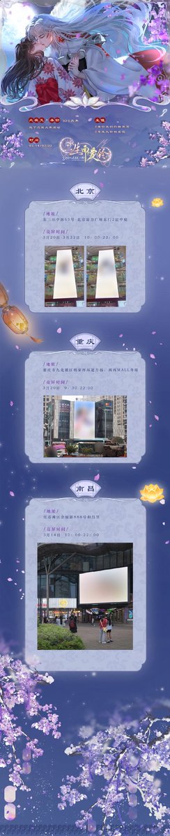 🌈 𝓑𝓲𝓵𝓵𝓫𝓸𝓪𝓻𝓭 𝓒𝓲𝓽𝓲𝓮𝓼

▪ 𝓑𝓮𝓲𝓳𝓲𝓷𝓰 𝓛𝓸𝓬𝓪𝓽𝓲𝓸𝓷: 𝓑𝓮𝓲𝓳𝓲𝓷𝓰 𝓕𝓾𝓵𝓲 𝓟𝓵𝓪𝔃𝓪 𝓣𝓲𝓶𝓮: 𝓜𝓪𝓻 𝟐𝟎 – 𝓜𝓪𝓻 𝟐𝟐 | 𝟏𝟎:𝟎𝟎 – 𝟐𝟐:𝟎𝟎

▪ 𝓒𝓱𝓸𝓷𝓰𝓺𝓲𝓷𝓰 𝓛𝓸𝓬𝓪𝓽𝓲𝓸𝓷: 𝓓𝓸𝓷𝓰𝔂𝓾𝓪𝓷 𝓜𝓐𝓛𝓛 𝓣𝓲𝓶𝓮: 𝓜𝓪𝓻 𝟐𝟎 | 𝟎𝟗:𝟑𝟎 –