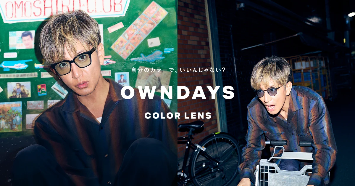 OWNDAYS | オンデーズ on X: 