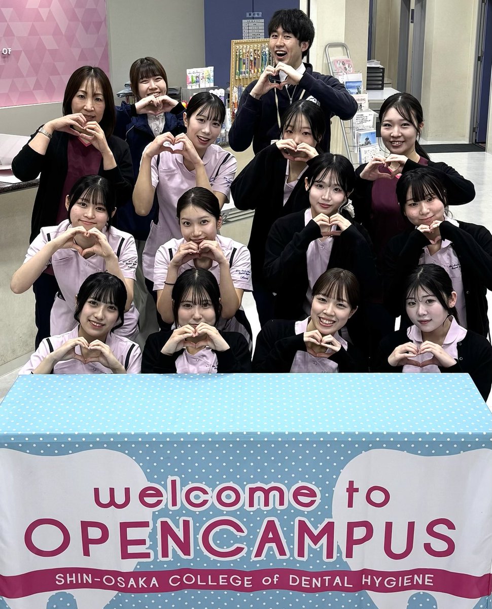 新大阪歯科衛生士専門学校 tweet media