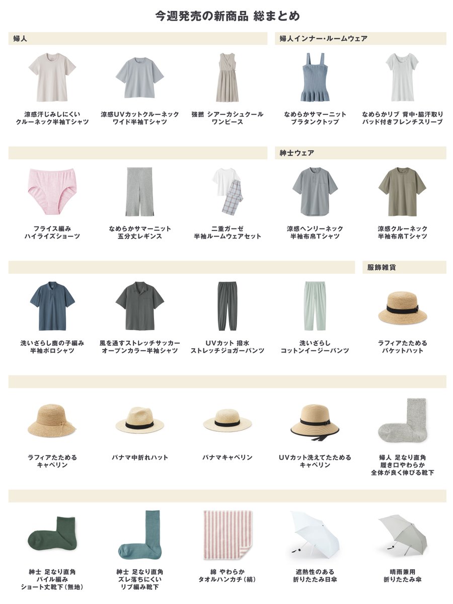 無印　無印良品　MUJI まとめ