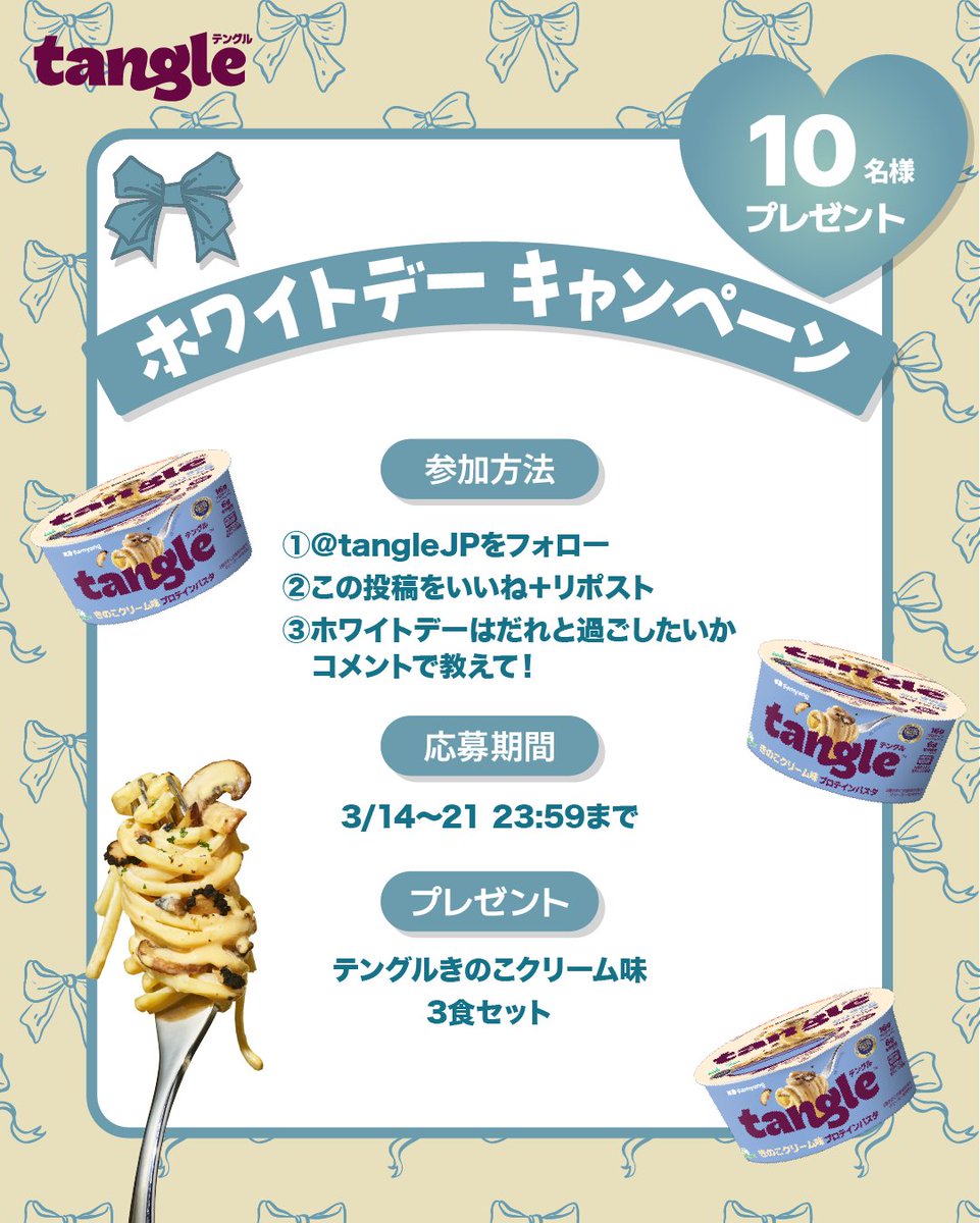 tangle テングル tweet media