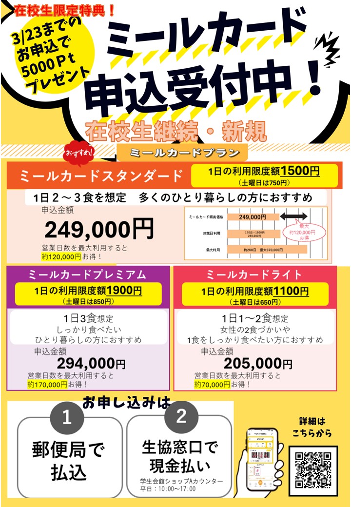 kum_forico's tweet photo. https://t.co/uLwd6exMQL
今週のメニューはこちら👆
FORICOより 
3/2よりメニュー価格改定となりました。 
ご利用の皆様には大変ご負担お掛けします。何卒ご了承願います。

今週の新登場メニュー『ビーフメンチカツ』🐄🌟
ミールカード継続・新規受付中です！3/23までにお申し込みで早期特典(^^)/ https://t.co/8EbyTPqoko