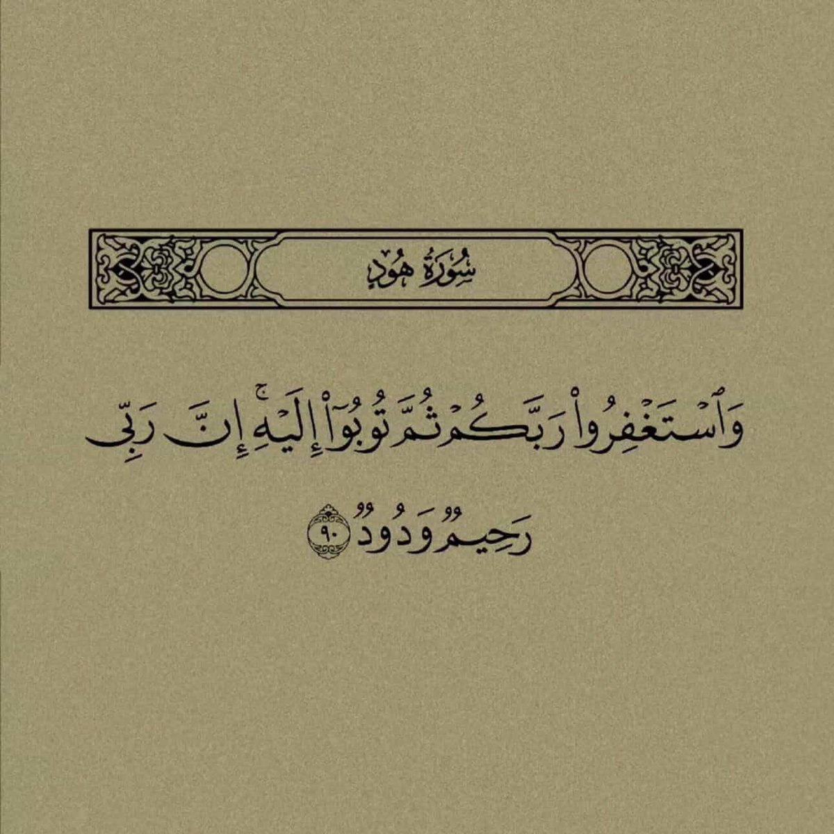 al3atfi1's tweet photo. ليلة القدر https://t.co/VHjidp68UU