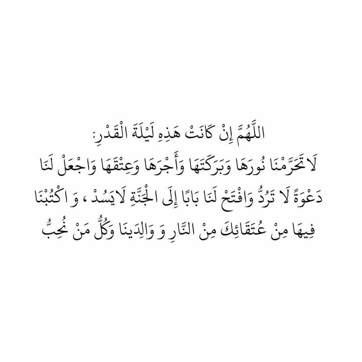 al3atfi1's tweet photo. ليلة القدر https://t.co/VHjidp68UU