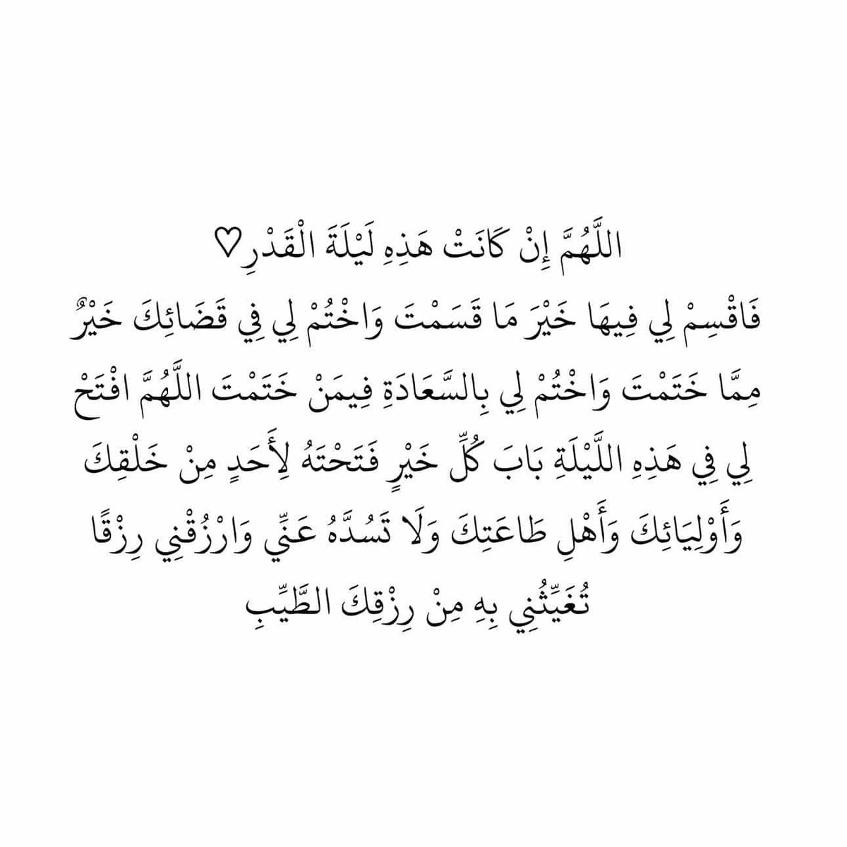 al3atfi1's tweet photo. ليلة القدر https://t.co/VHjidp68UU