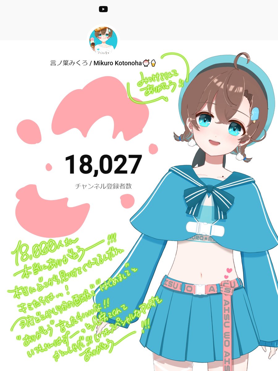 micro_ktnhaisu's tweet photo. そして…‼️

／
㊗️YouTubeチャンネル登録者さん
　18,000人さんありがとうです🎈🎊✨✨
＼

ほんとうに色んなところで見つけて辿り着いて
登録ボタンまで押してくれてありがとう😭

これからもアイすもわくわくもたくさんで
色んなことしていけたらいいな！よろしくです！🍨
#みくろそふと https://t.co/mkcWWJU5cP