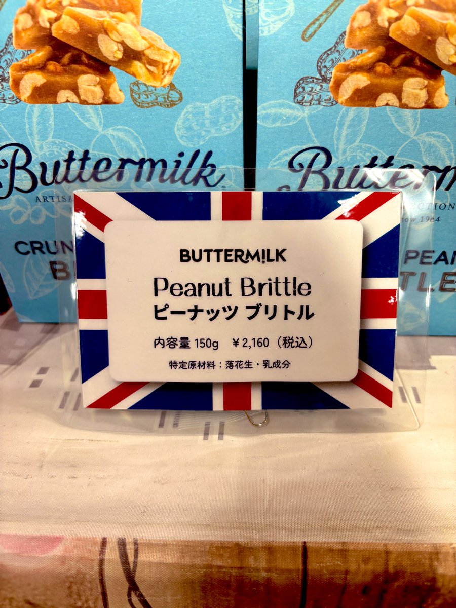 ButterMilk バターミルク【公式】 (@aswotbuttermilk) / Posts / X