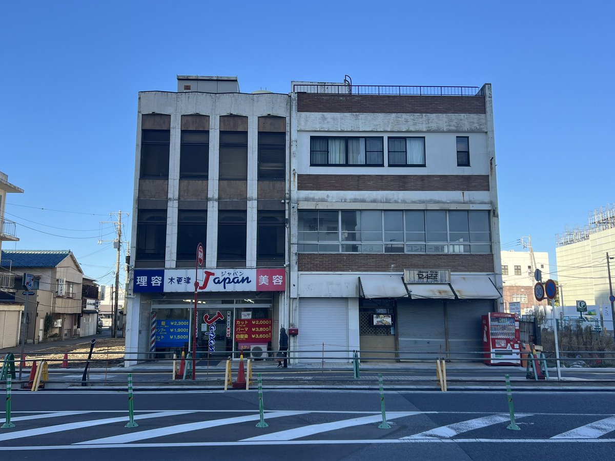 kaederail's tweet photo. 今年の1月4日、このままだと寝正月になると思い木更津まで足を延ばしました。
魅力的な建物がいくつか残って��り、思い切って行ってよかったです。 https://t.co/Nast8DZg3S
