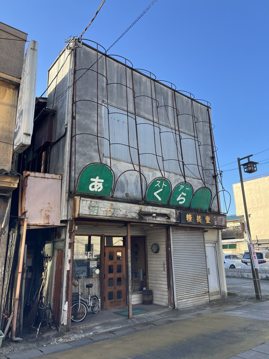kaederail's tweet photo. 今年の1月4日、このままだと寝正月になると思い木更津まで足を延ばしました。
魅力的な建物がいくつか残って��り、思い切って行ってよかったです。 https://t.co/Nast8DZg3S