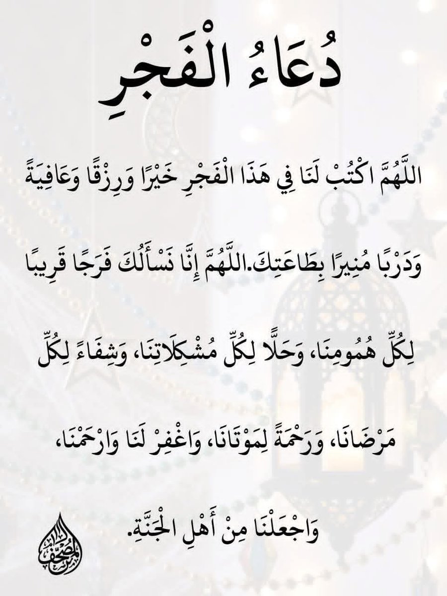akiluno_a's tweet photo. امين يارب العالمين جميعا 🤲 https://t.co/XBiBaHPq2z