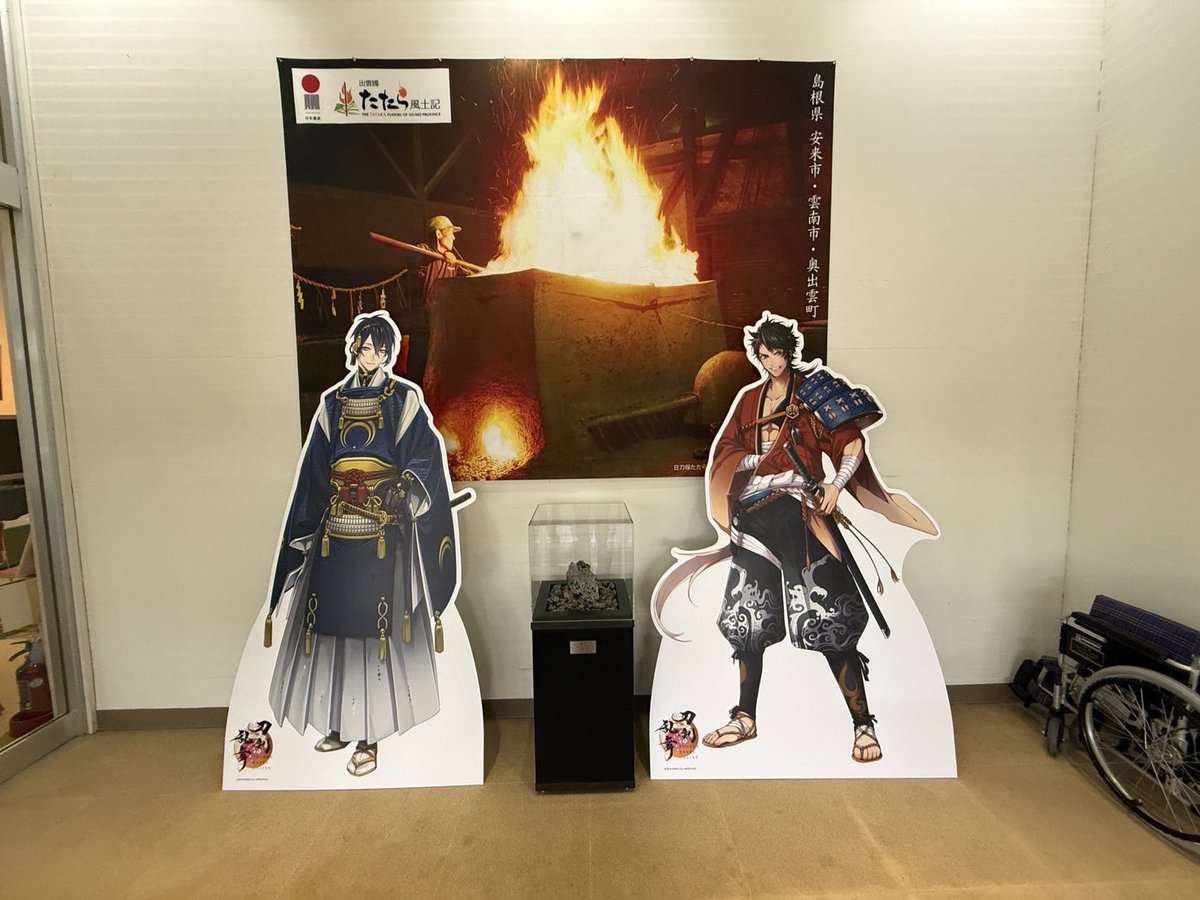 出雲國たたら風土記 tweet media