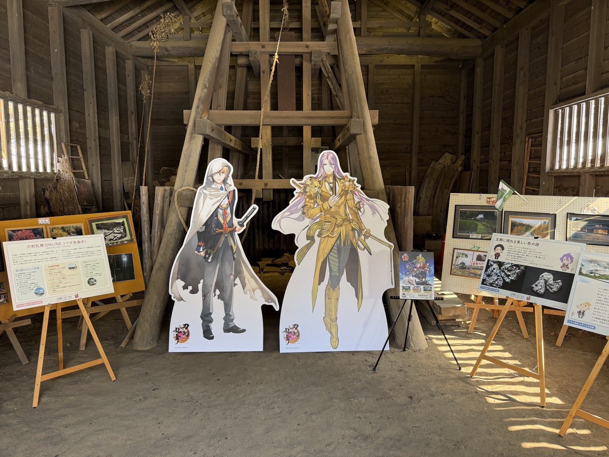 ＼本日より開催／

本日より、島根県 安来市・雲南市・奥出雲町にて
#刀剣乱舞 ONLINEコラボ企画
「刀剣のはじまり-日本刀をつなぐ #出雲國たたら風土記 -」を開催します！

この機会にぜひお越しください。

touken-tatarafudoki.com