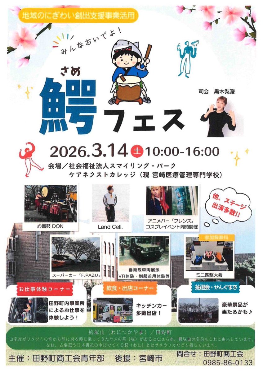 受付始まるよー！
#鰐フェス
#フレコス
#アニメバーフレンズ